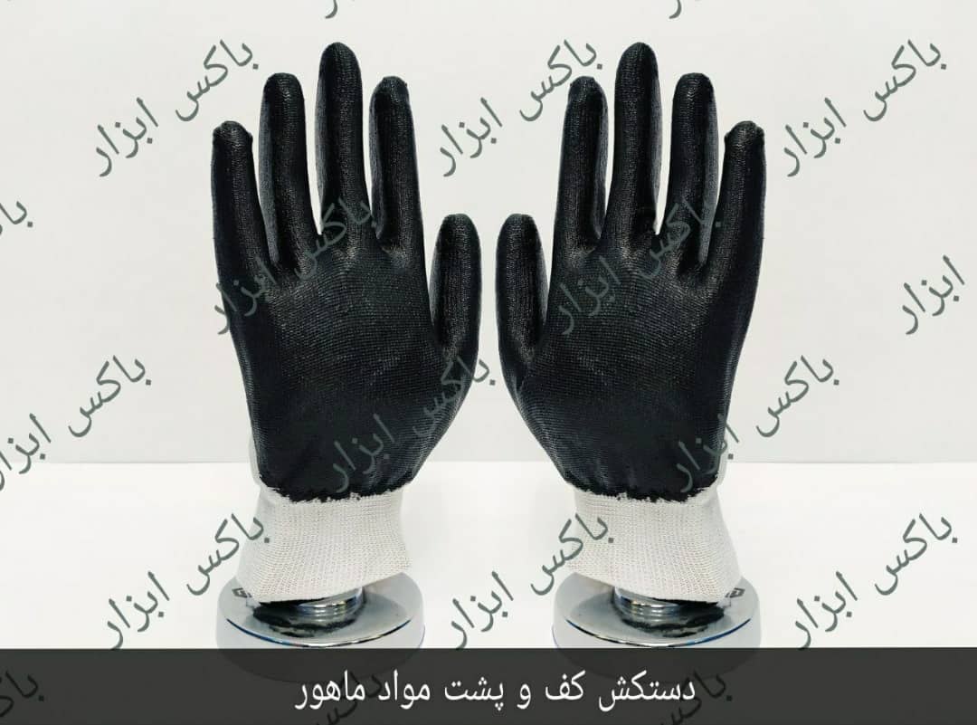 #دستکش_کف و پشت _مواد بافت :13G_پ
