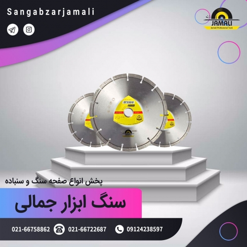 سنگ ابزار جمالی