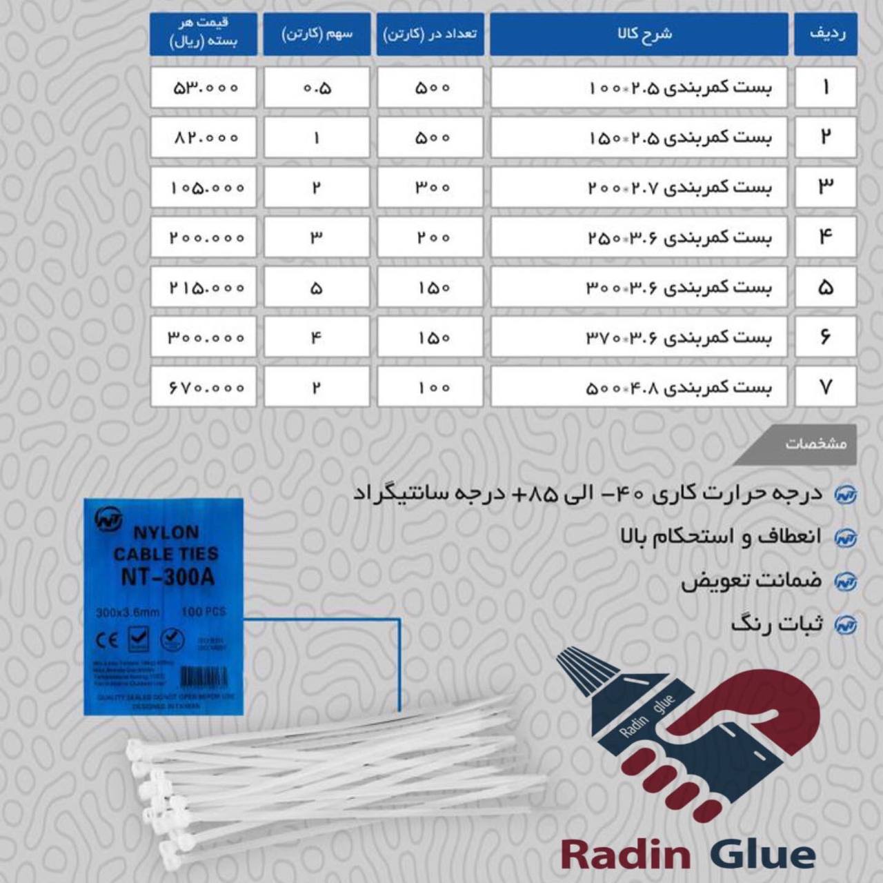 بست کمربندی وارداتی ‎ مشخصات:پل