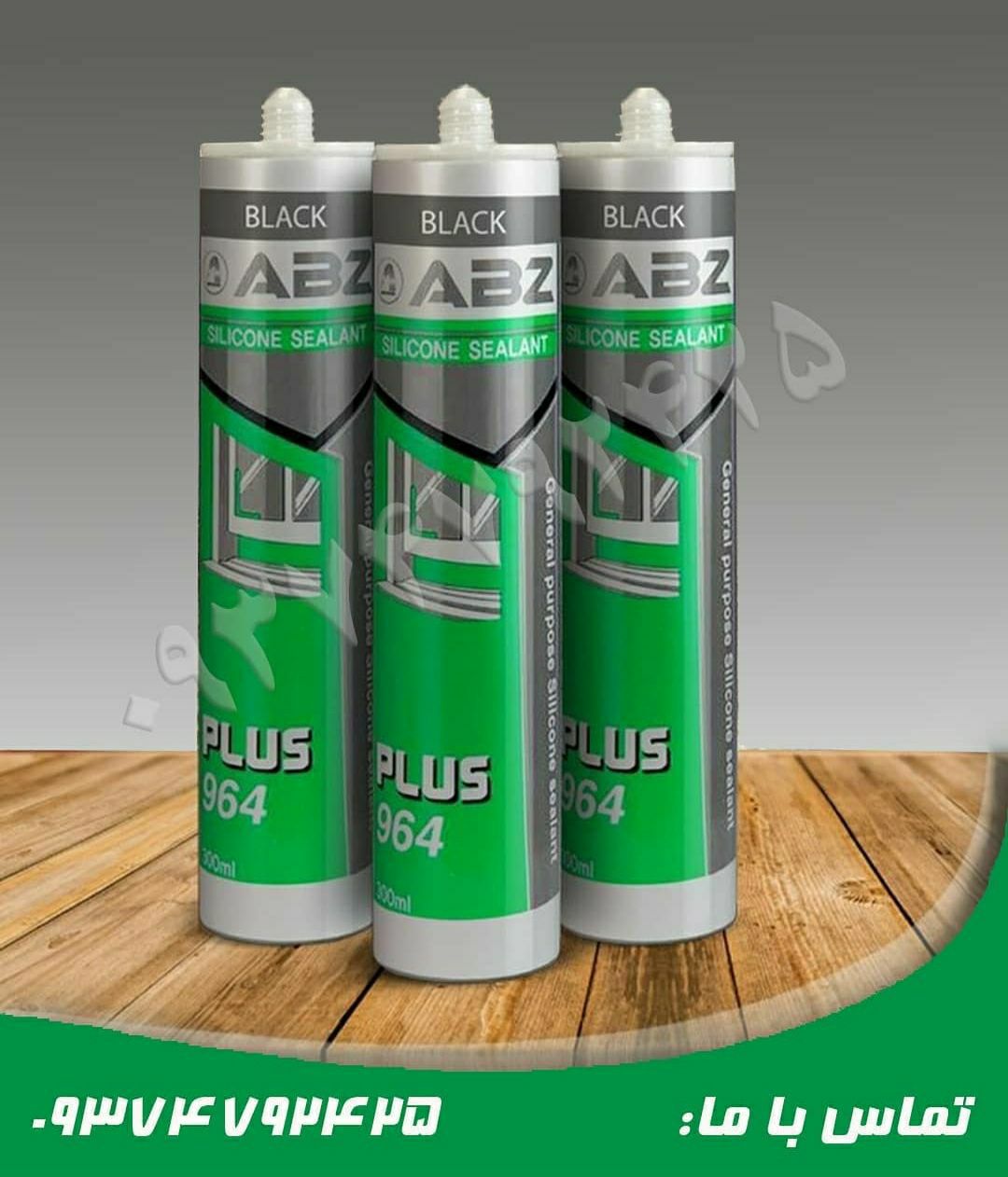 سیلیکون مشکی ABZ964 وزن: ۴۸۰ گرم