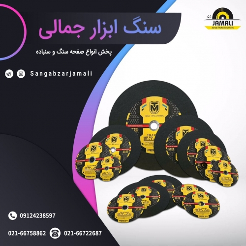 سنگ ابزار جمالی