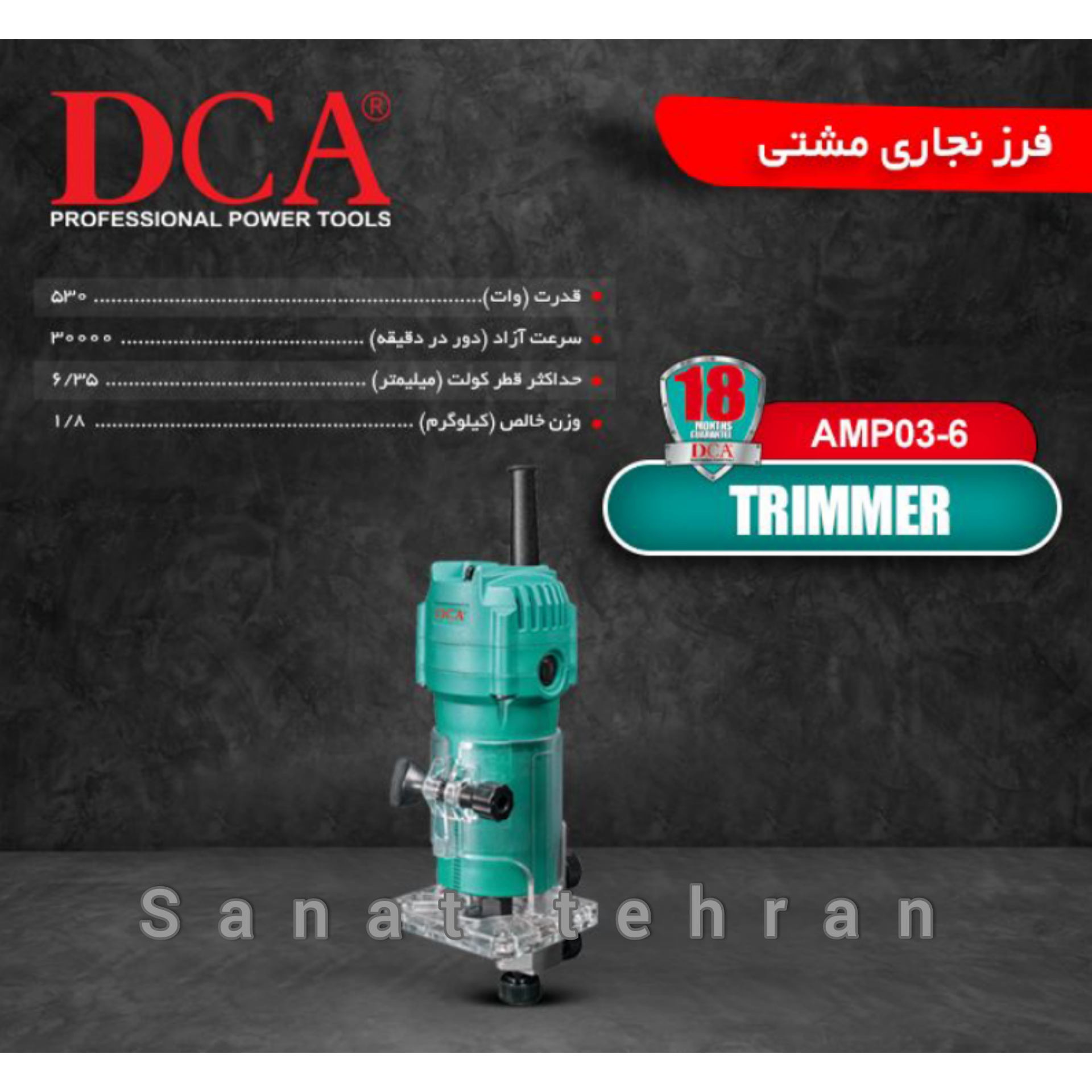 #فرز نجاری مشتی#DCA