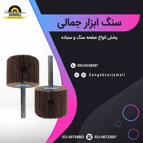 سنگ ابزار جمالی