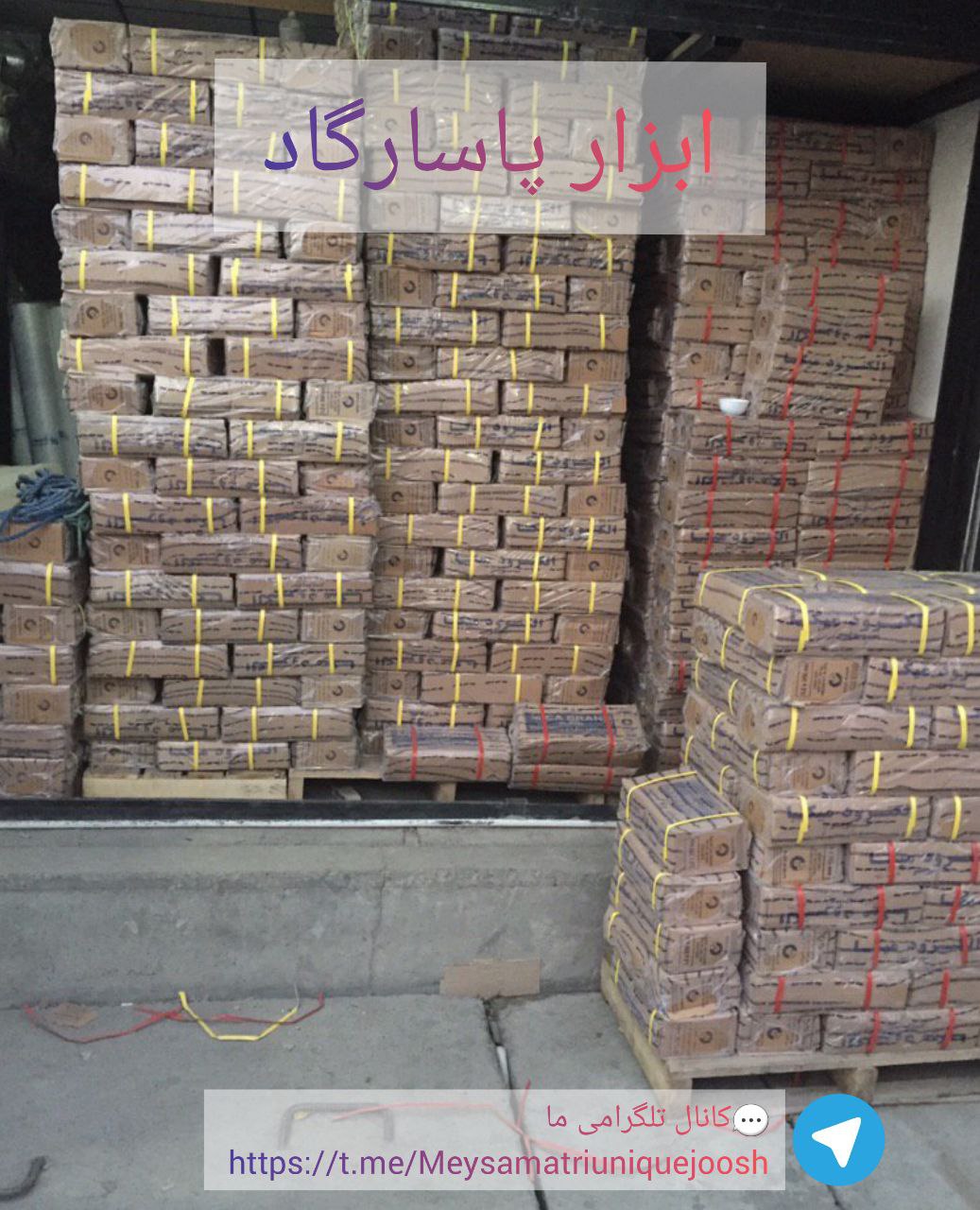 ابزار پاسارگادالکترود میکاقیمت عا