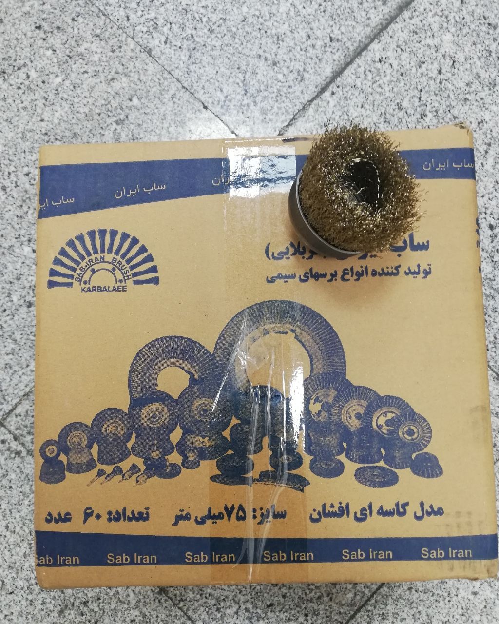 ابزار الکترودفروش ویژه کاسه برس ه