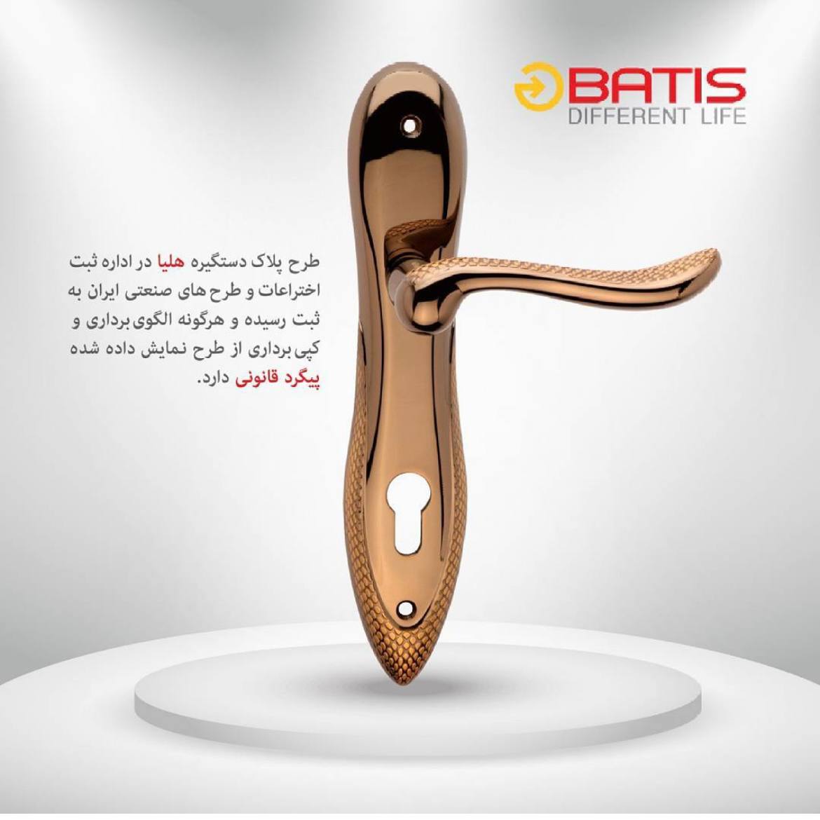 مدل : دستگیره پوست ماری هلیاجنس :