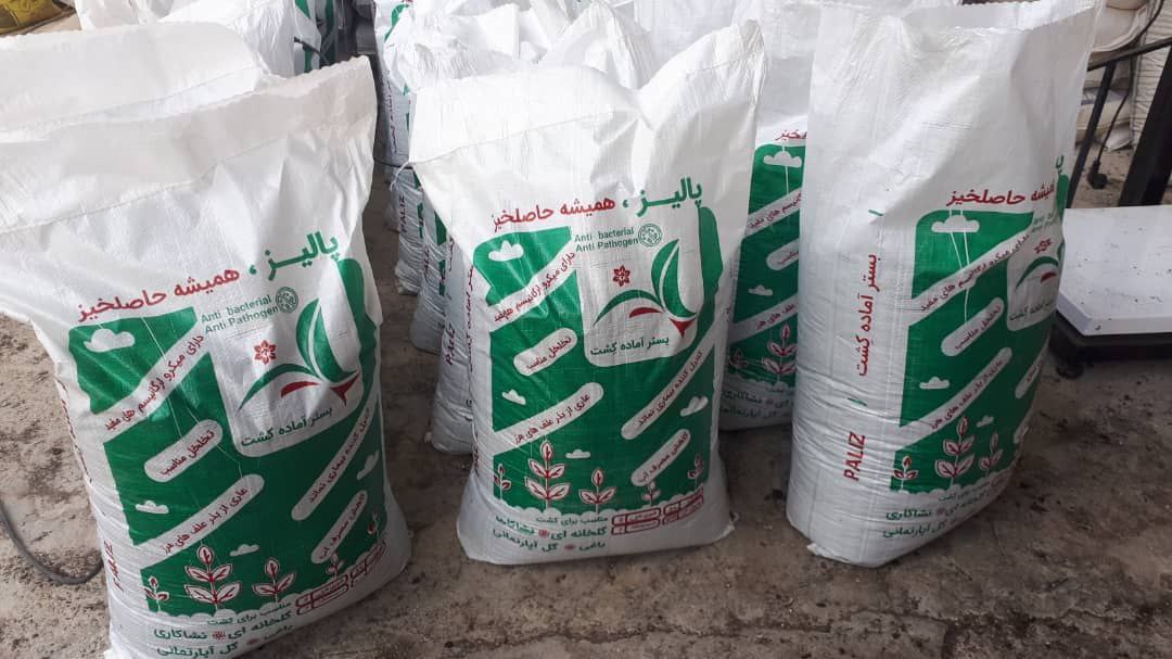بستر کشت پالیزبرترین تولید کننده ب