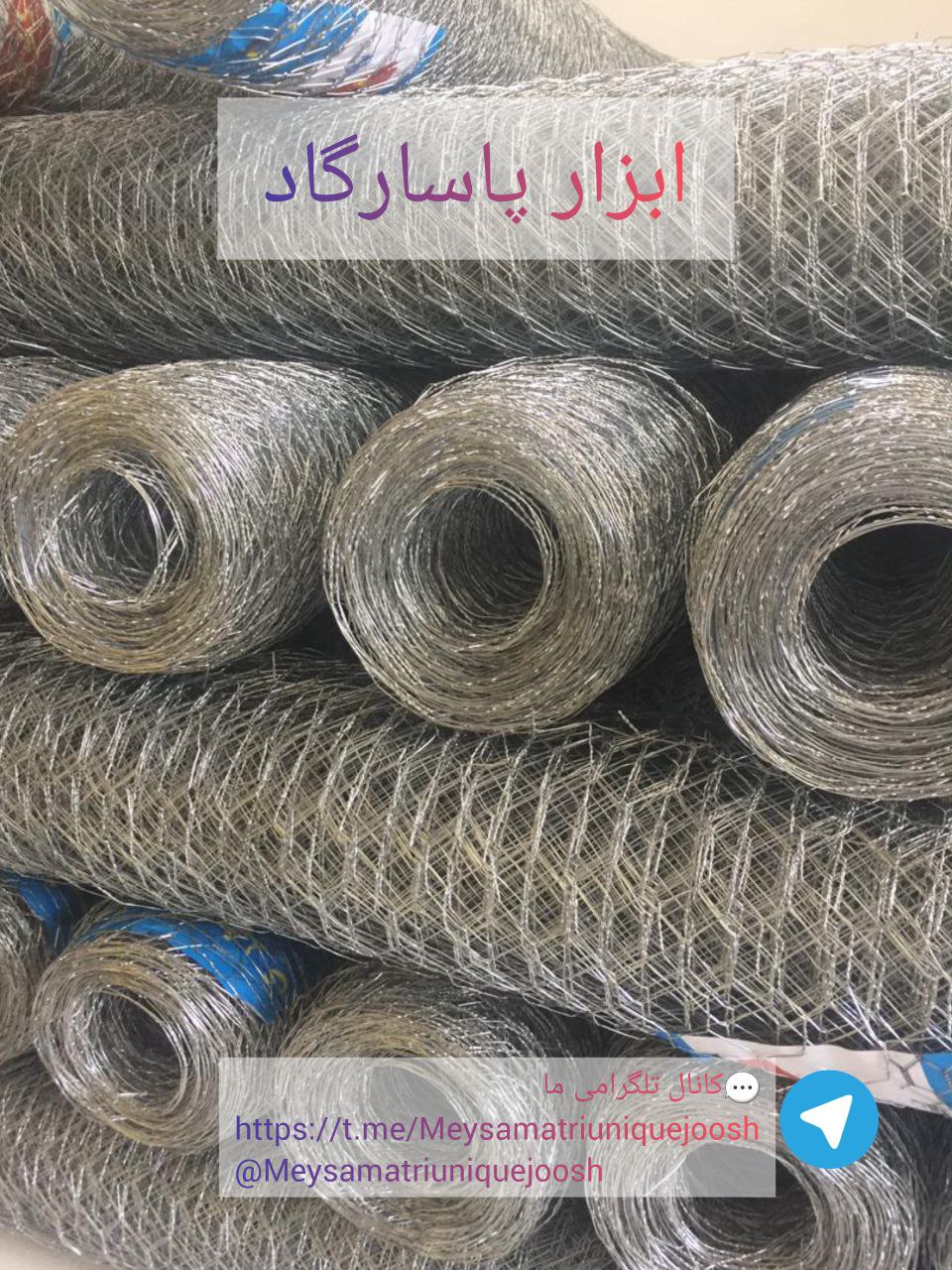 توجهابزار پاسارگادتوری فرنگی ۱۲۰،