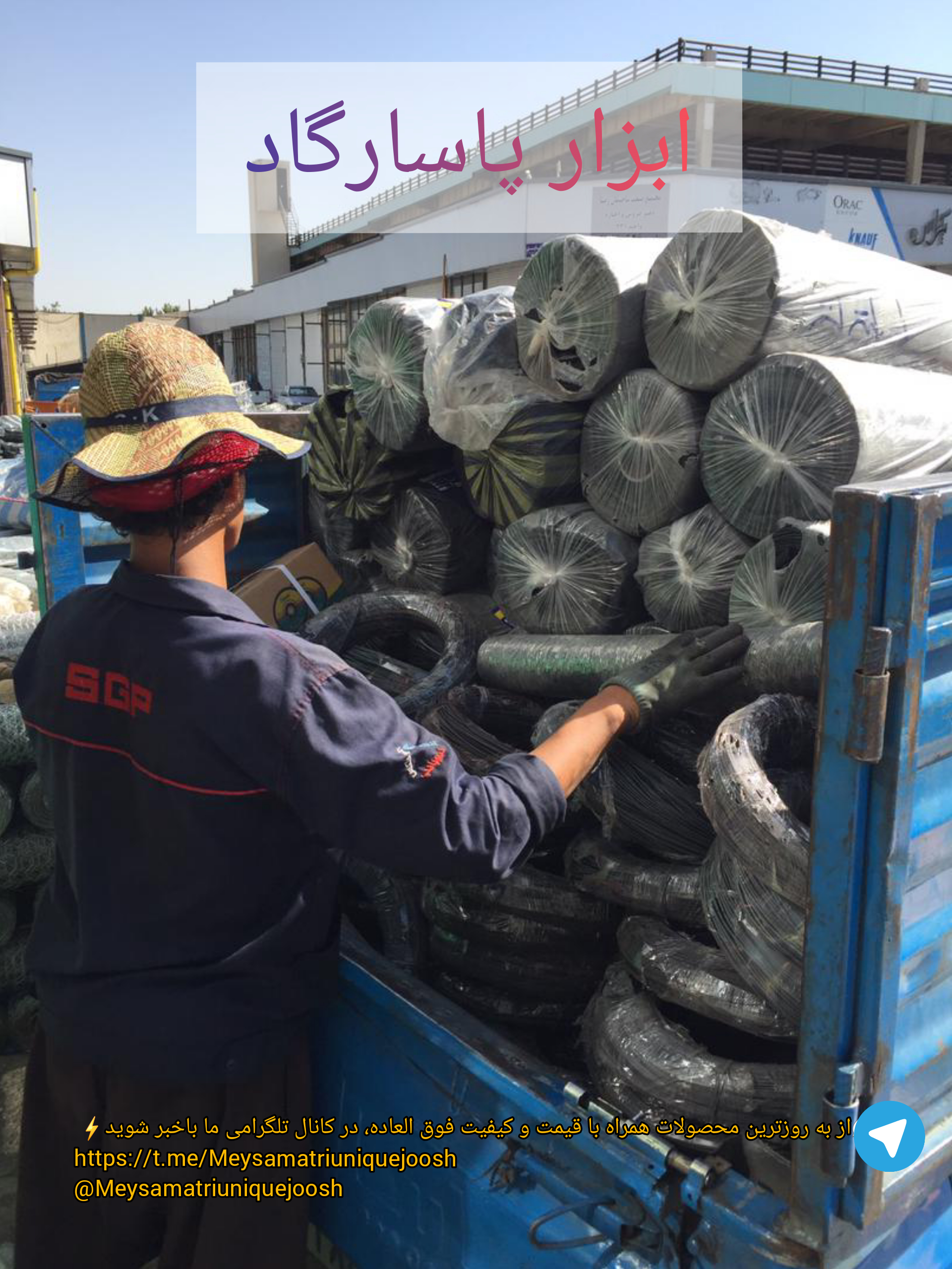 ابزار ساختمانی