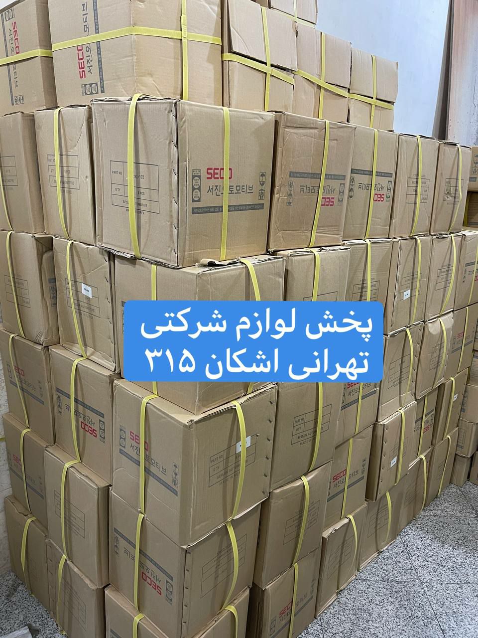فروش ویژه باضمانت پایین ترین قیمت ب