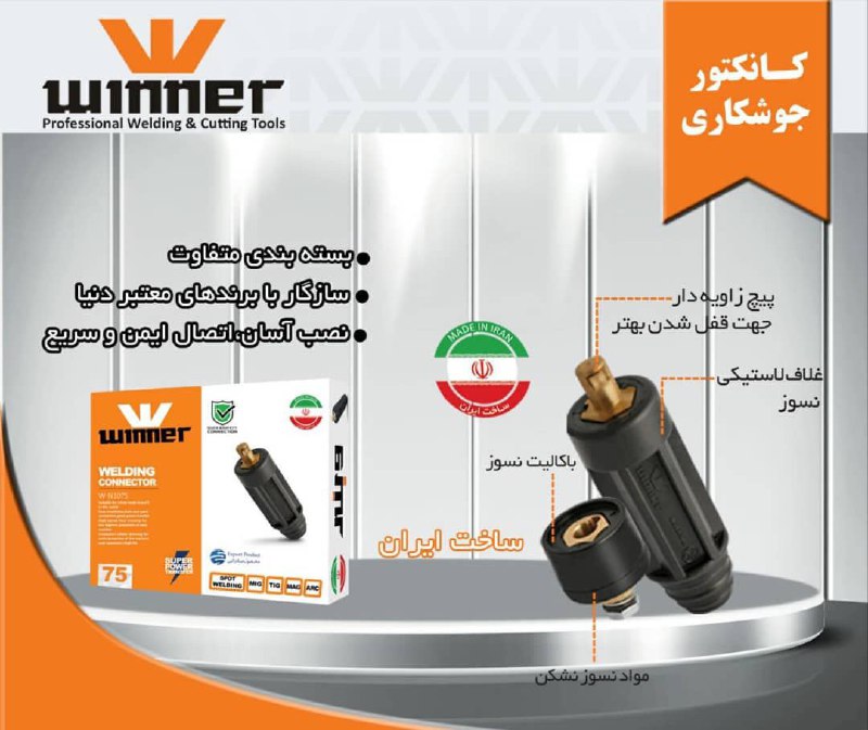 فیش های نری و مادگی اینورتری ساخت ا