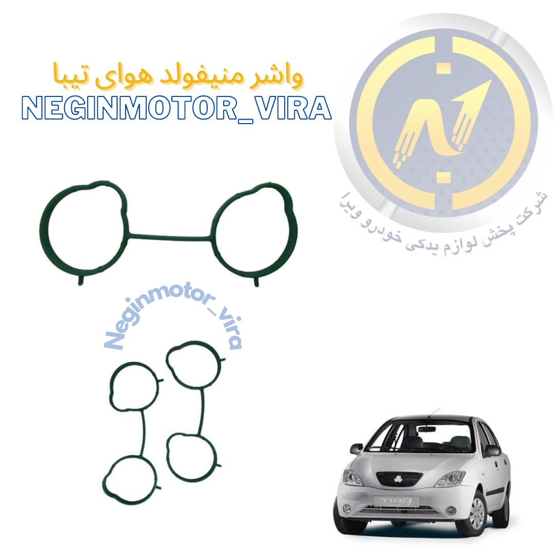 نگین موتور توزیع کننده انواع لوازم 