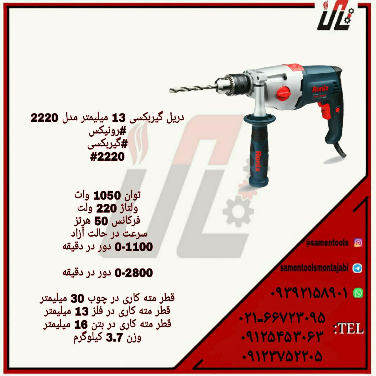 ثامن ابزارتهيه و توزيع كليه ابزار