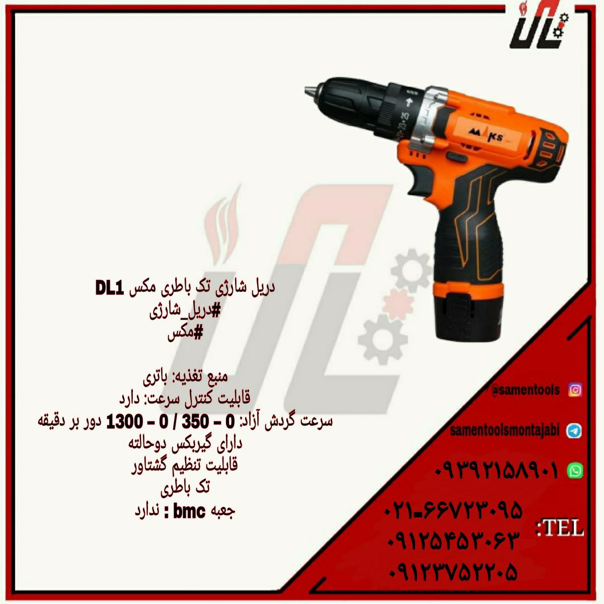 ثامن ابزارتهيه و توزيع كليه ابزار