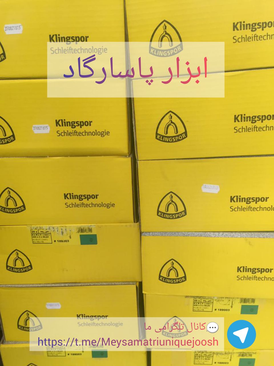 سنگبر کلینگ