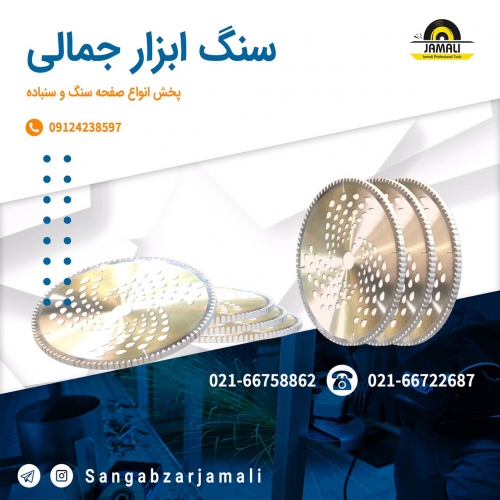 سنگ ابزار جمالی