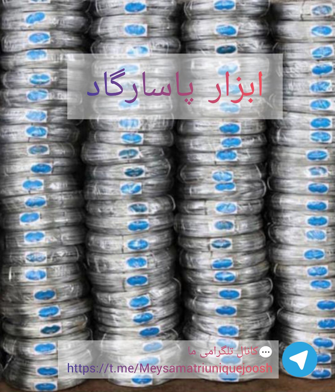 سیم رابیتس و اسکوپ