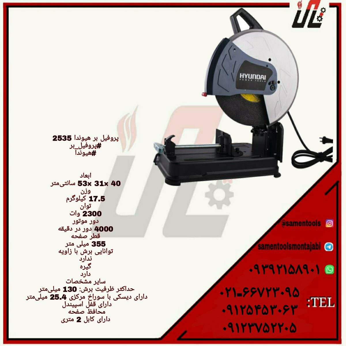 ثامن ابزارتهيه و توزيع كليه ابزار