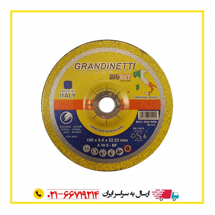 ️صفحه سنگبرند گراندينتىساخت ایتال