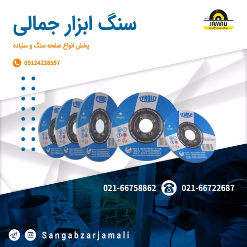 سنگ ابزار جمالی