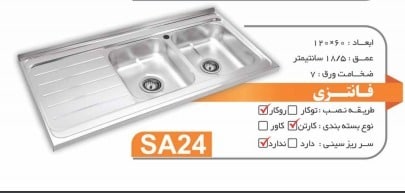 فروش ویژه سینک روکار 60*120 درجه 