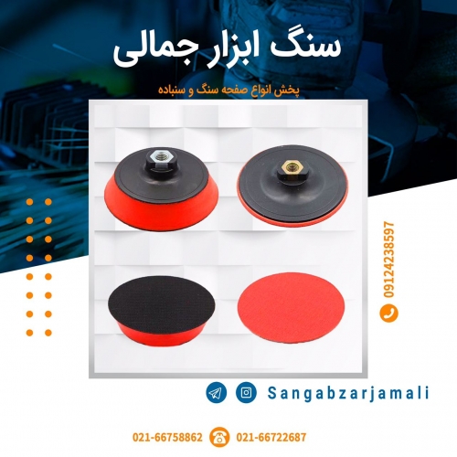 سنگ ابزار جمالی