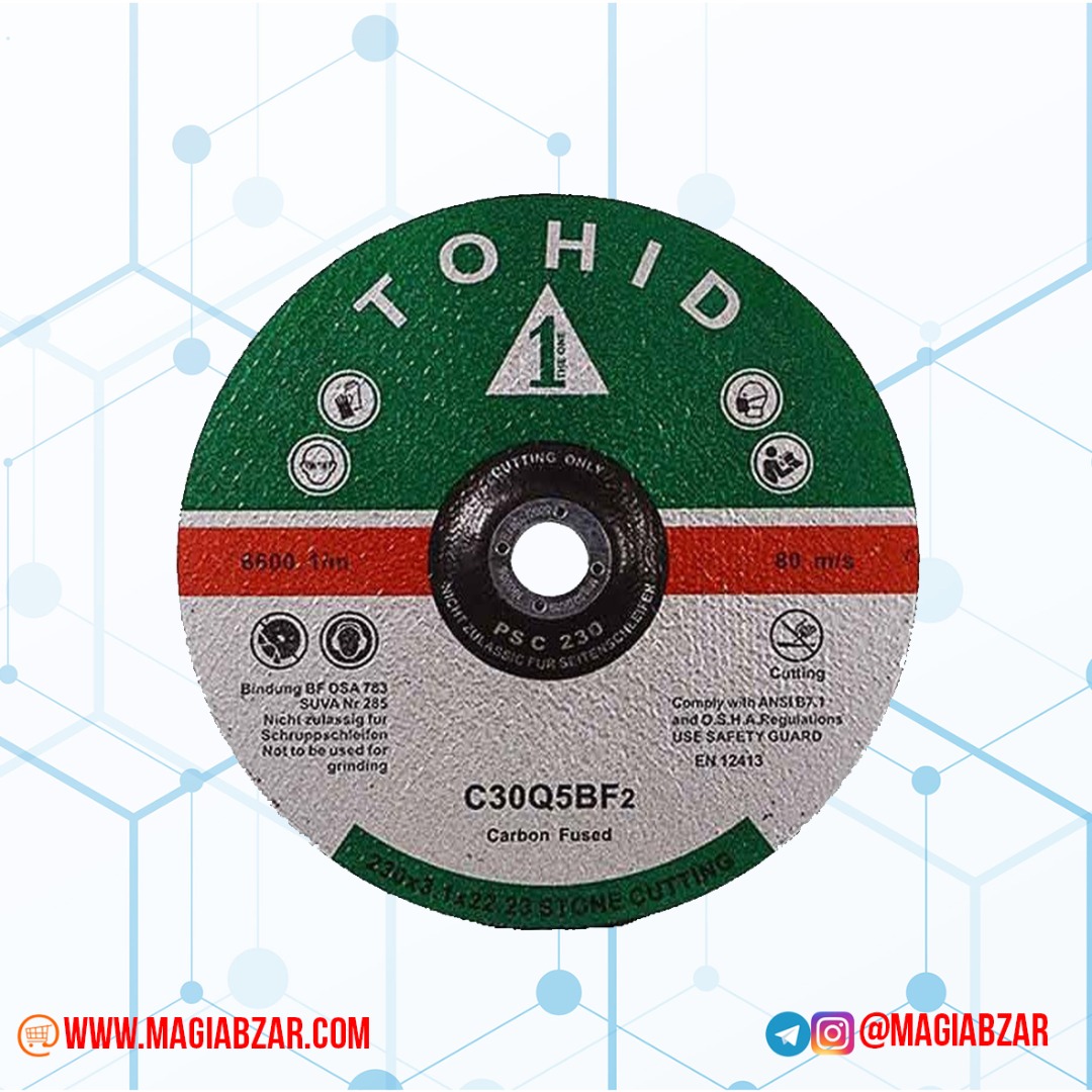 صفحه سنگ توحيد