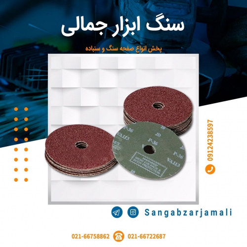 سنگ ابزار جمالی