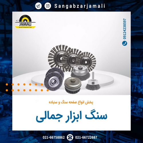 سنگ ابزار جمالی