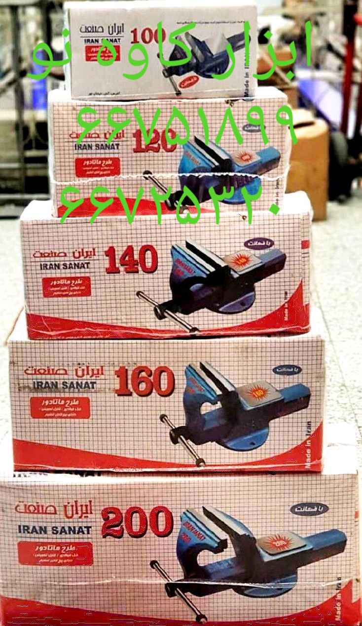 ابزار کاوه نو نمایندگی فروش 