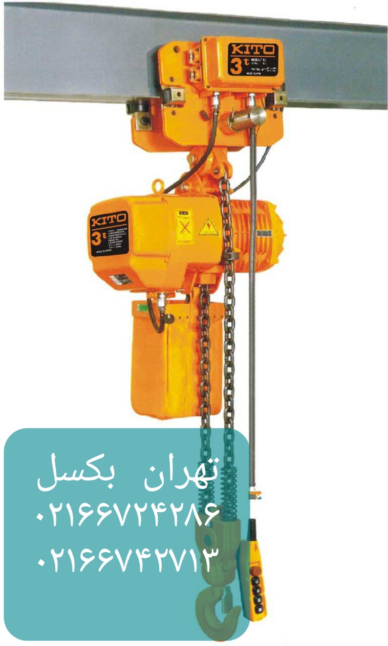 جرثقیل برقی