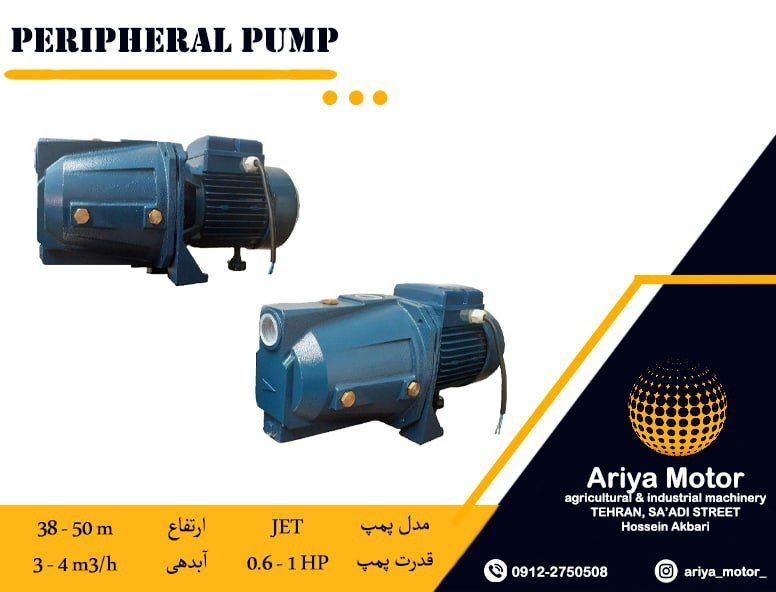 فروش ویژه الکتروپمپپمپ جتی در قدرت