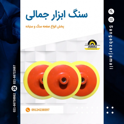 سنگ ابزار جمالی