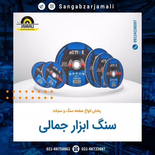 سنگ ابزار جمالی