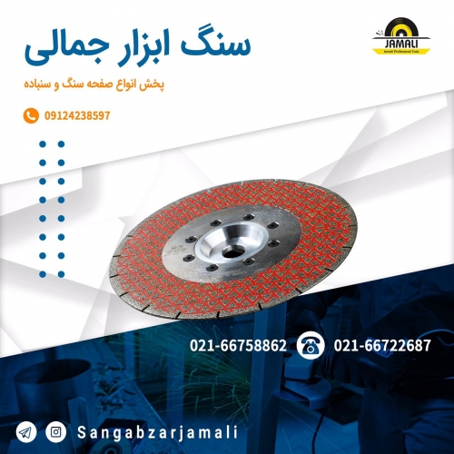 سنگ ابزار جمالی