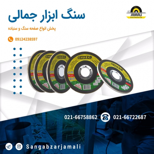 سنگ ابزار‌ جمالی