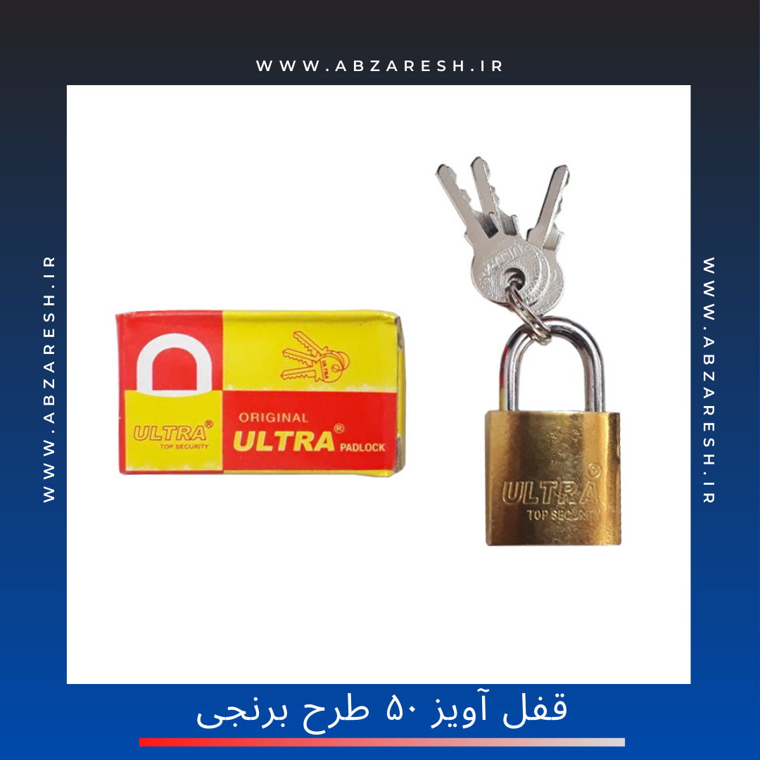 قفل آويز سایز ۵۰ طرح برنجی?