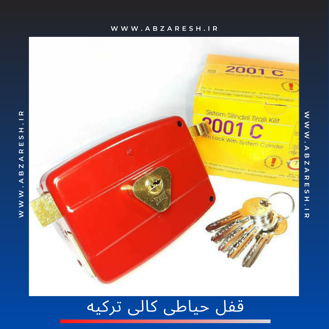 قفل حیاطی کالی ترکیه