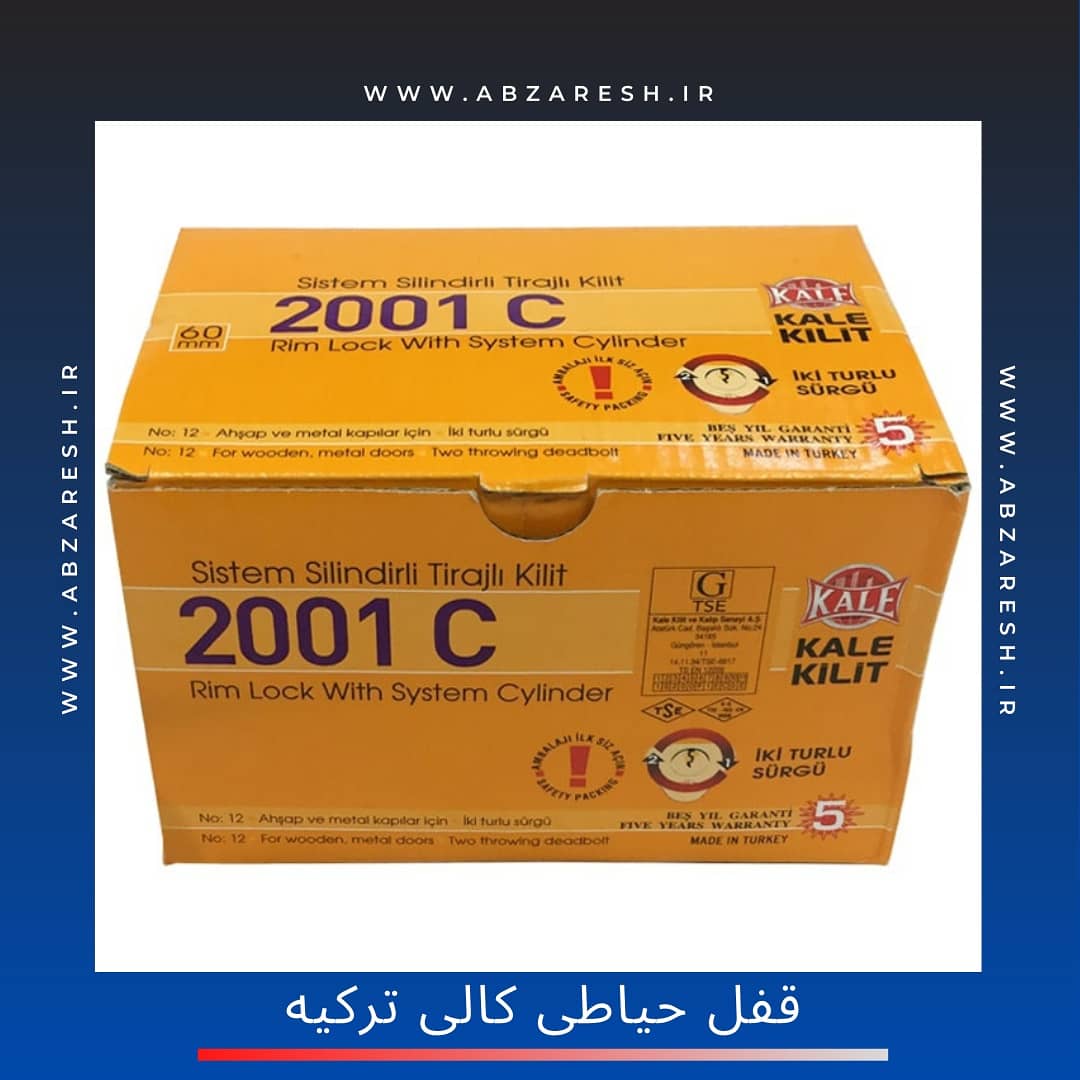  قفل حیاطی کالی ترکیه?