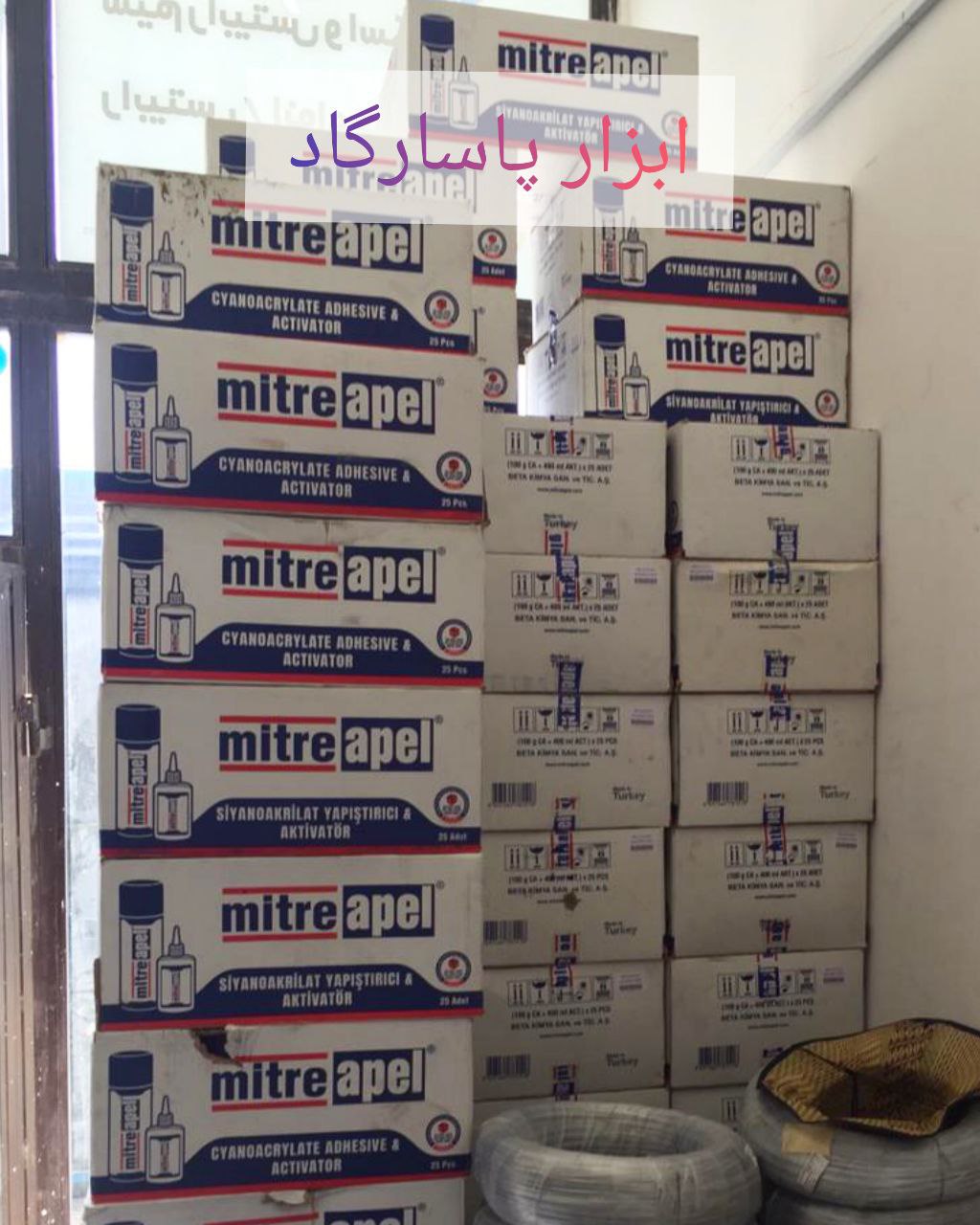 ابزار پاسارگادچسب ۱۲۳ mitreapel