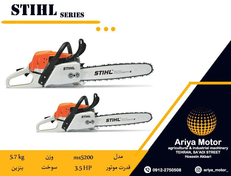فروش فوق العاده اره موتوری/باغبانی 