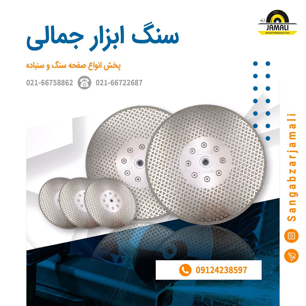 سنگ ابزار جمالی