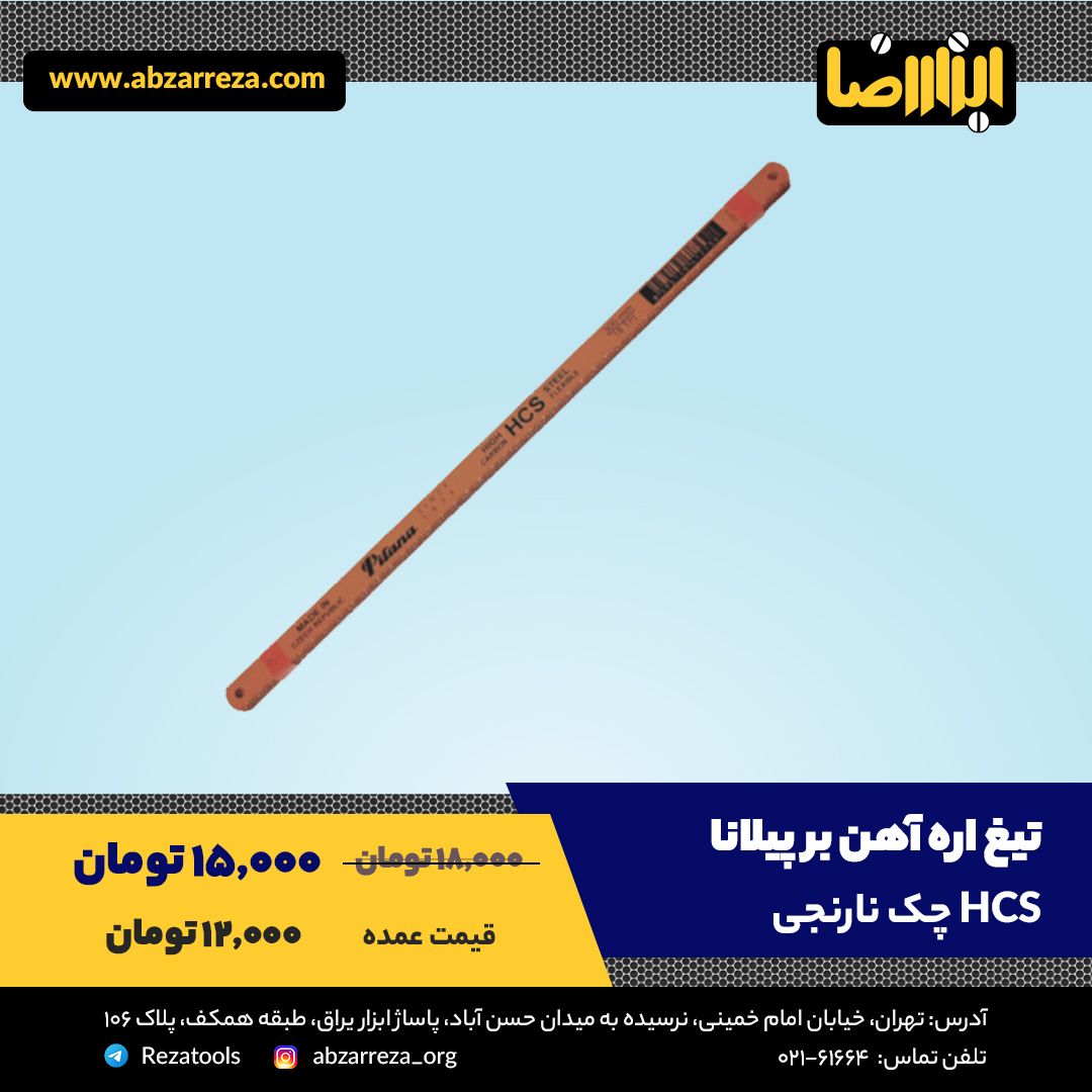 ️ ابزار فروشی آنلاین ابزاررضا ️ 