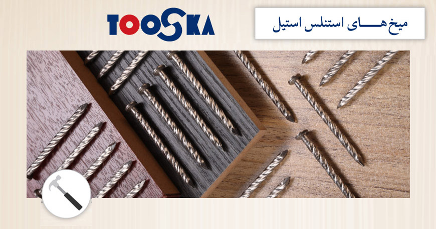 ميخ توسكا
