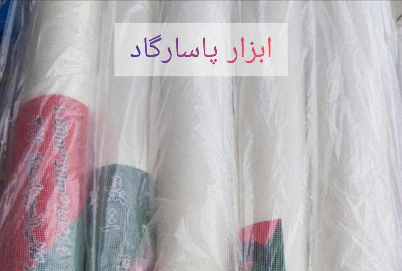 ابزار پاسارگادتوری پشه نسوز چینی 