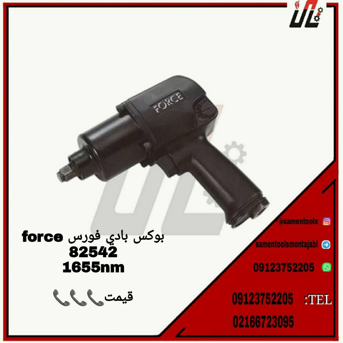 ثامن ابزارتهيه و توزيع كليه ابزار