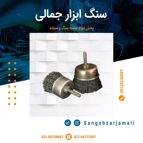 سنگ ابزار جمالی