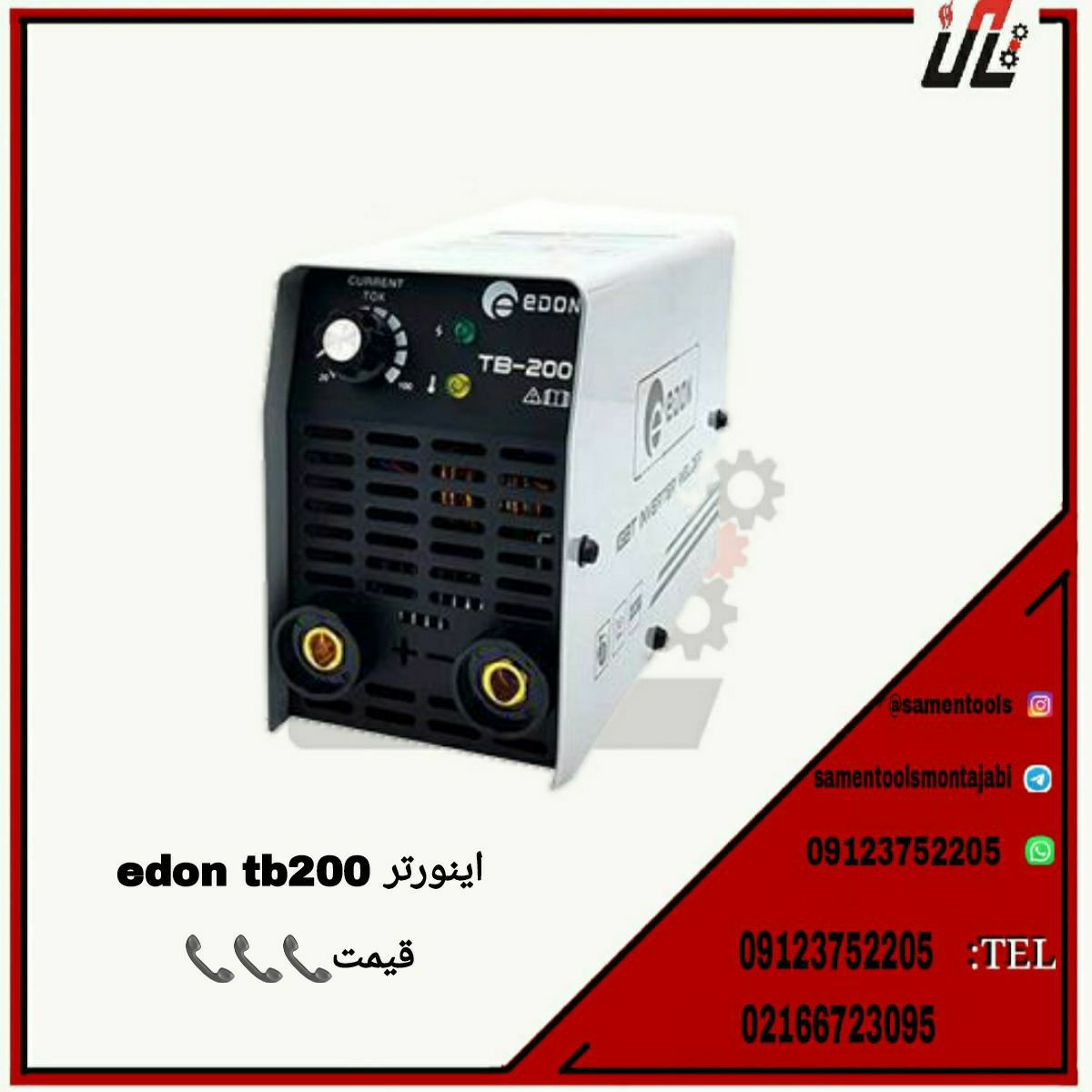 ثامن ابزارتهيه و توزيع كليه ابزار