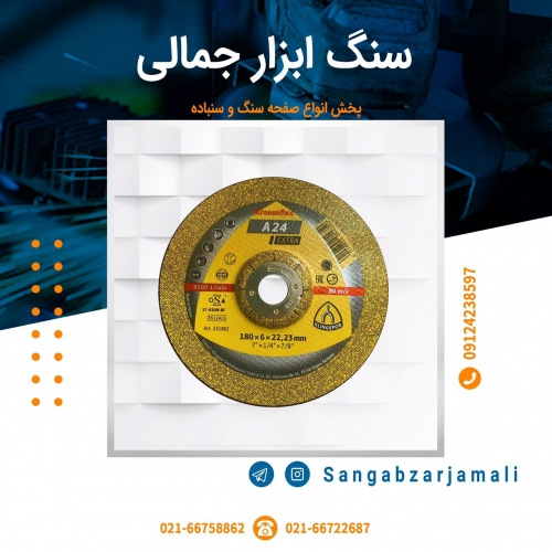 سنگ ابزار جمالی
