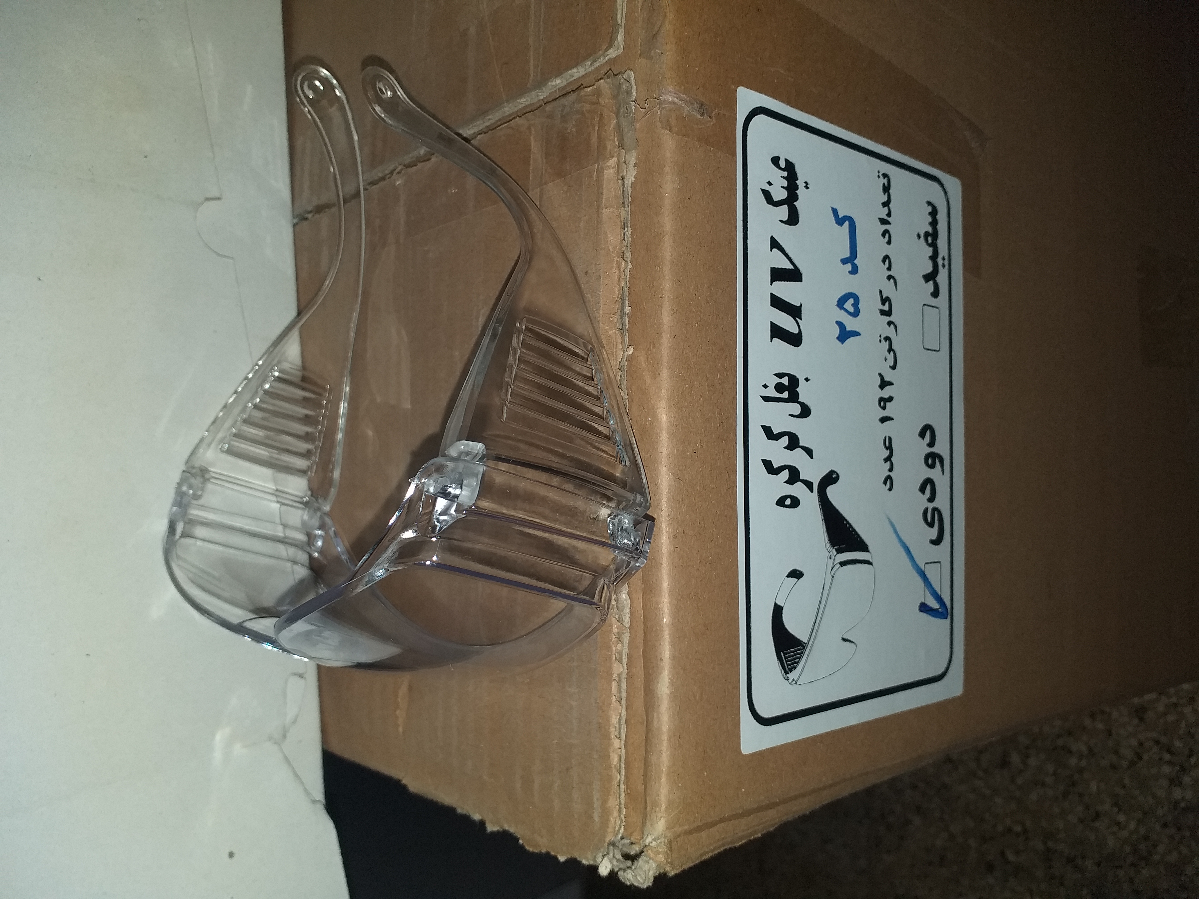 عینک کرکره ای